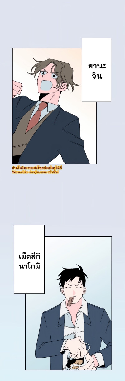 Boku to Koi no Hanashi wa Shinaika EP 1